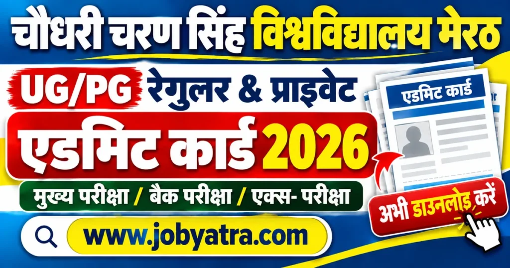 CCS University Admit Card 2026