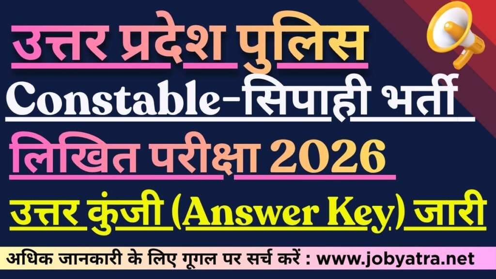 up police answer key 2026